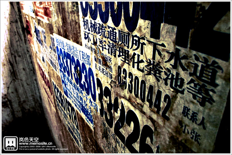 都市狗皮膏，我想应该是全国特色了