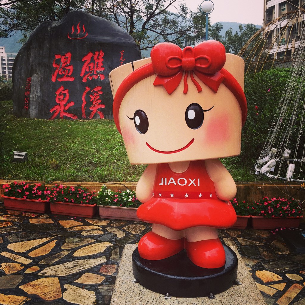 礁溪温泉的吉祥物，很有爱