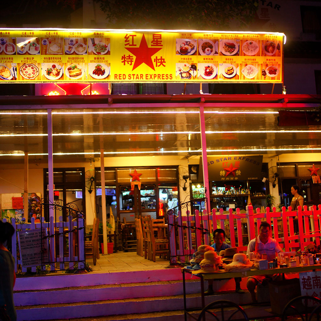 当年的红星已经搬了位置，变成现在这副模样，坦白说，还不如当年的好