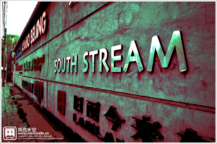 北京酒厂艺术园