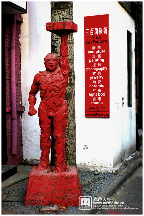 很红很革命的三百两银铺